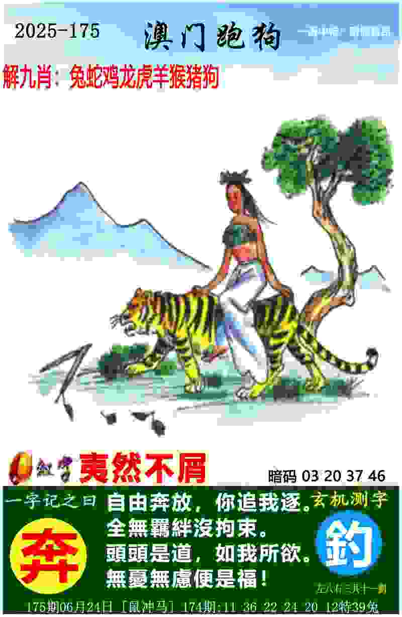 >7777888888管家精准管家婆免费
